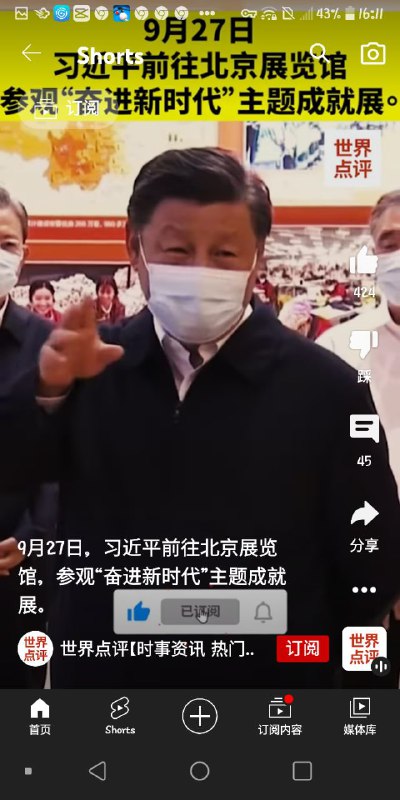 领袖风采领袖风采