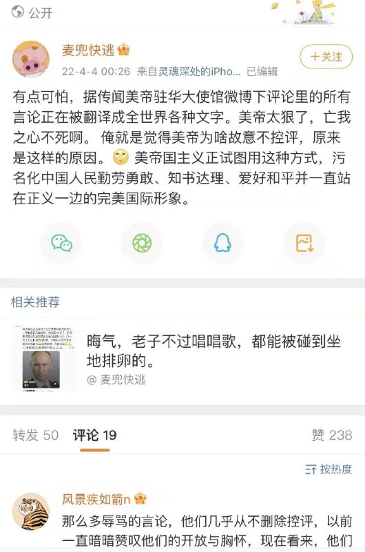 这就是粉红的奇怪脑回路#墙大的想象力投稿By