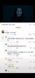 網飛三體把文革演出來了By
