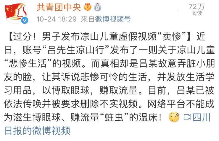 小康社會绝不可能还有穷人的！污蔑！抓人……By