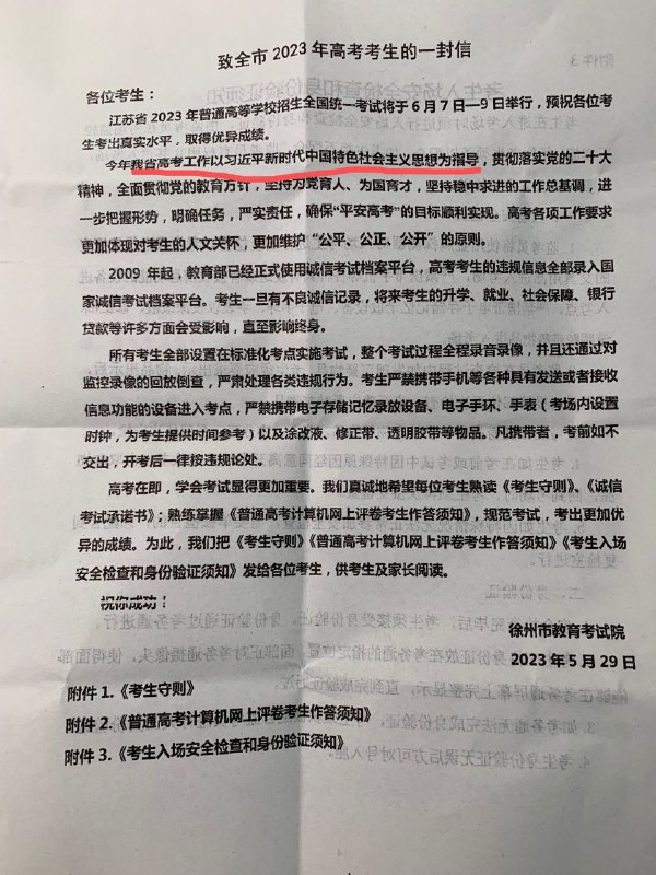 初二肄业为高考指明方向投稿By