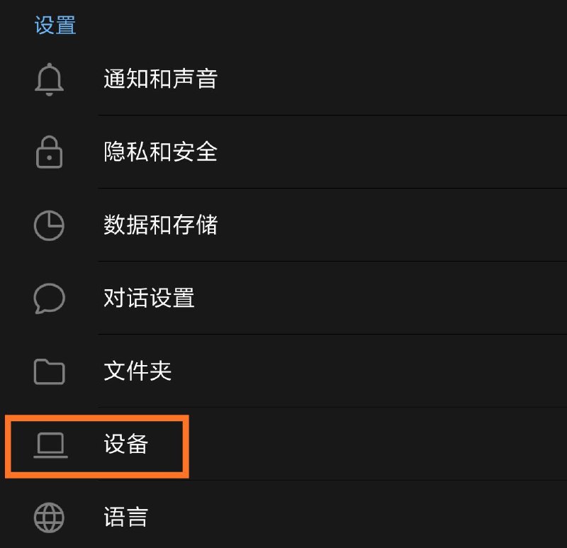 你微信除了内置垃圾卡顿h5程序附带实名监控支付以外永远比不过电报😆你微信除了内置垃圾卡顿h5程序附带实名监控支付以外永远比不过电报😆