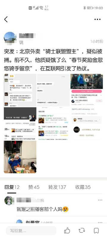 狗资本家，你工人爷爷来坐牢了！