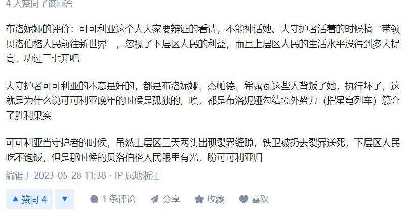 虽然知乎那个是编的，不过也挺乐呵By