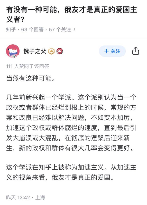 什么加速主义？🤣B
