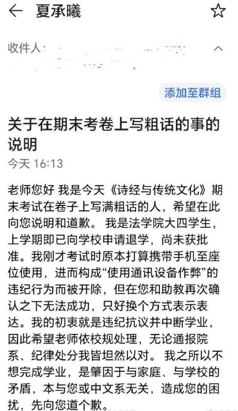 有关“6月19日复旦大学法学院毕业典礼上，一名毕业生上台打院长事件及相关檄文”等资讯合订（1）By