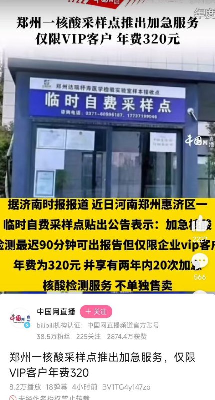 已查证确有此报道