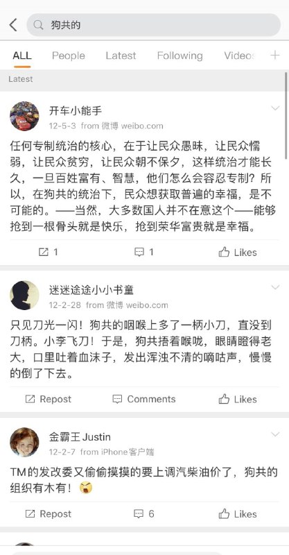 2012年习近平上台前的中国🇨🇳，要比今天的香港🇭🇰，言论自由得多得多⏪⏪⏪！2012年习近平上台前的中国🇨🇳，要比今天的香港🇭🇰，言论自由得多得多⏪⏪⏪！