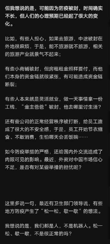 有刁民想亲自对抗习大大亲自指挥的动态清零政策😡？！#动态清0有刁民想亲自对抗习大大亲自指挥的动态清零政策😡？！#动态清0