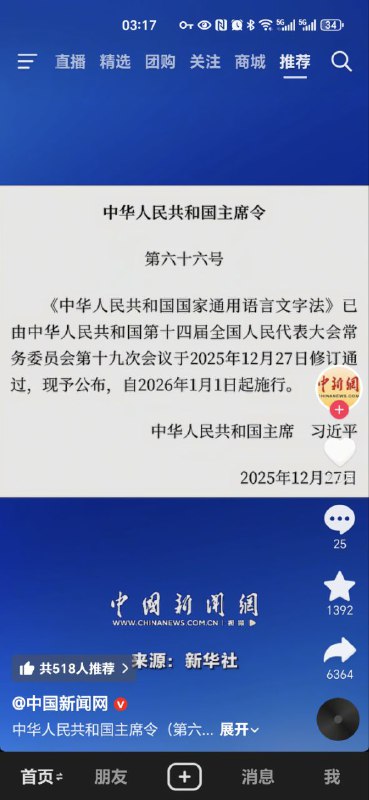 文字狱又回来了吗😂