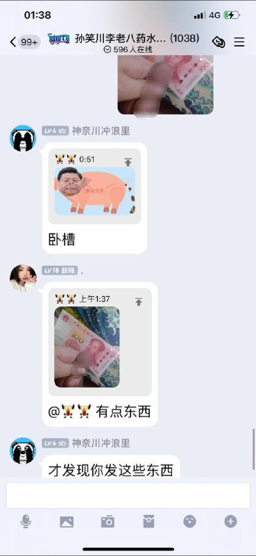 对着毛爷爷打飞机+直球辱包，才封禁1天，也未免过于物超所值了吧😅😅😅对着毛爷爷打飞机+直球辱包，才封禁1天，也未免过于物超所值了吧😅😅😅