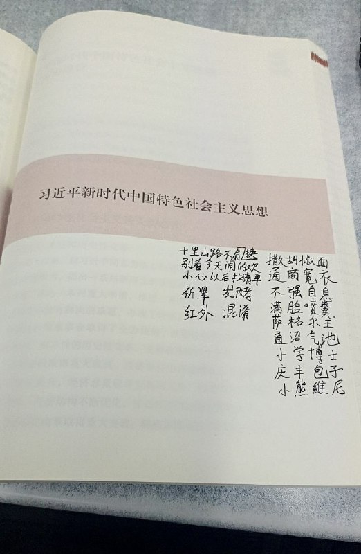 简单做个毛概习思想篇笔记评论区