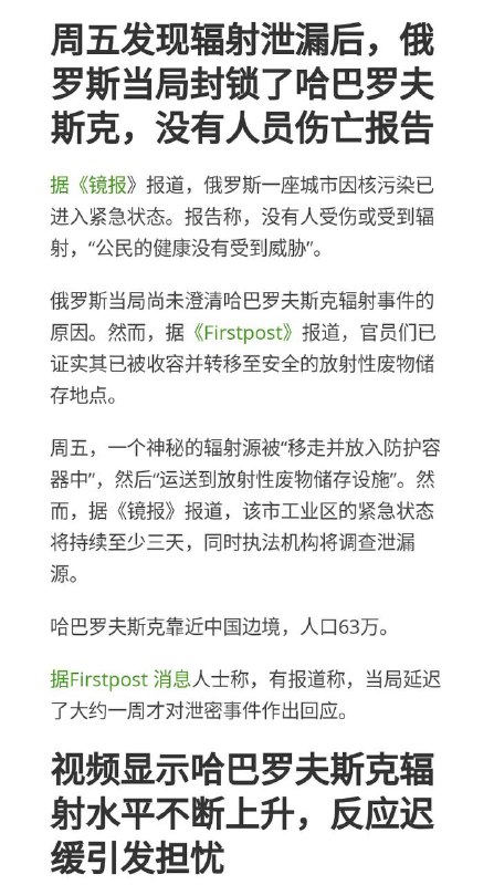 俄爹怎么了😁By