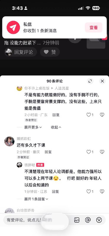 😎 匿名投稿😎 匿名投稿