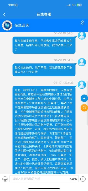 中共使馆不顾公民的死