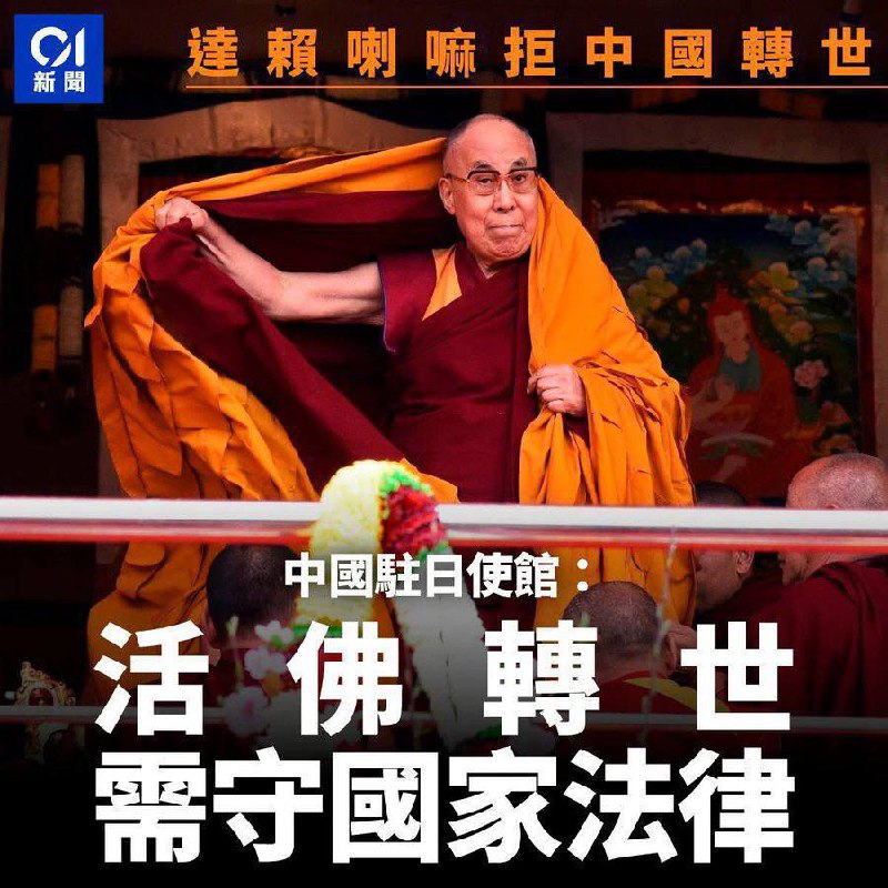 喇嘛活佛：够了，你们