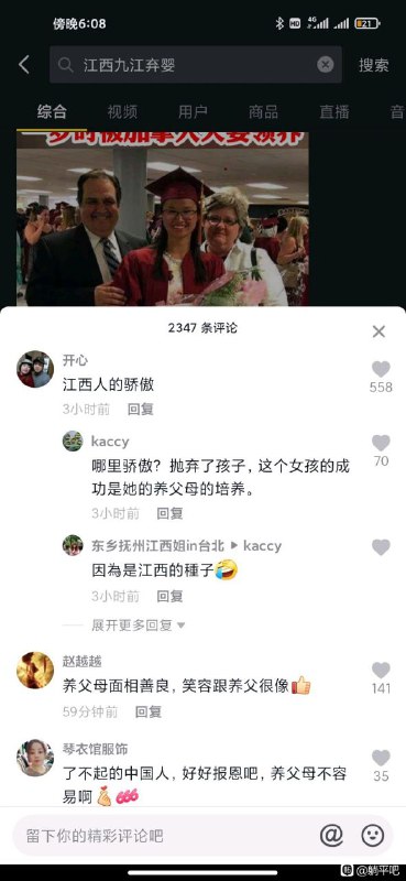 你永远都是中国🇹🇼人投稿By