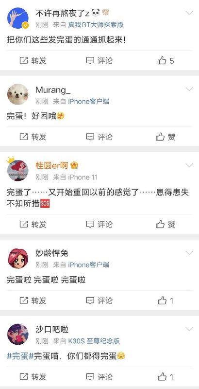 #完蛋 中国速度👍By