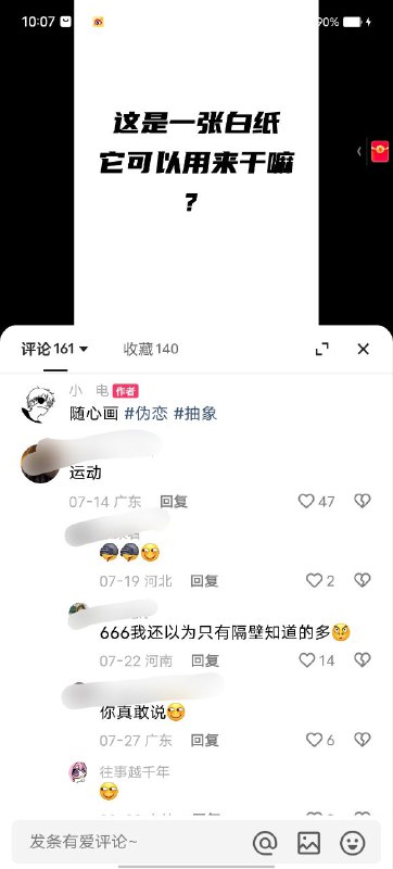 这还用问吗当然是举着了😄👤 来自