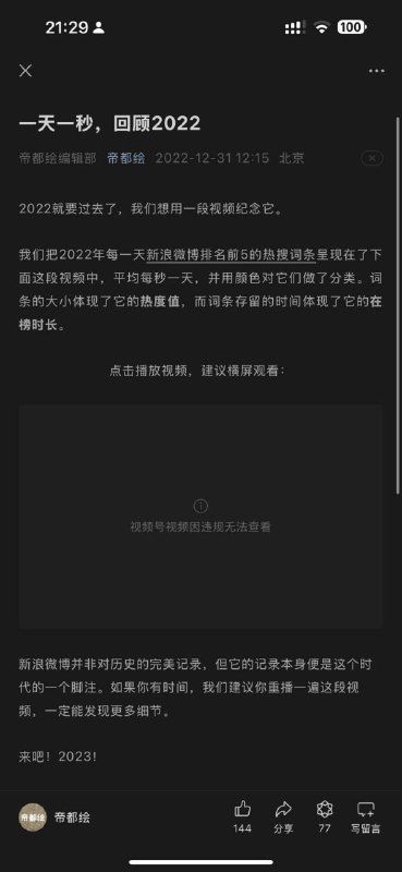 禁止回顾By:匿名投