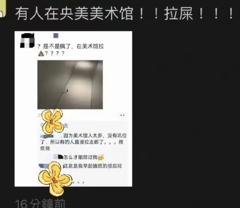 墙国美术学院开办的毕业展会在经历了十天的对外开放后，玩成了一场熊孩子行为鉴赏会