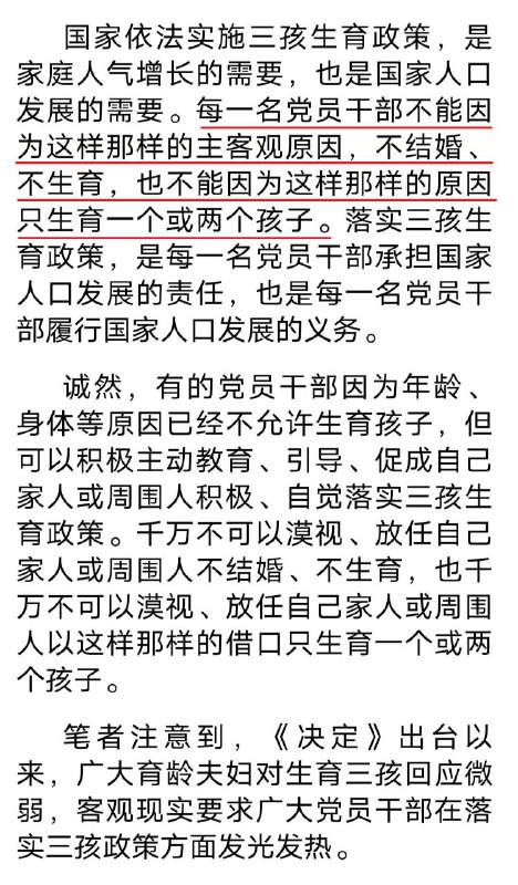 听说观察者网当初说有人在造谣🤔？？听说观察者网当初说有人在造谣🤔？？