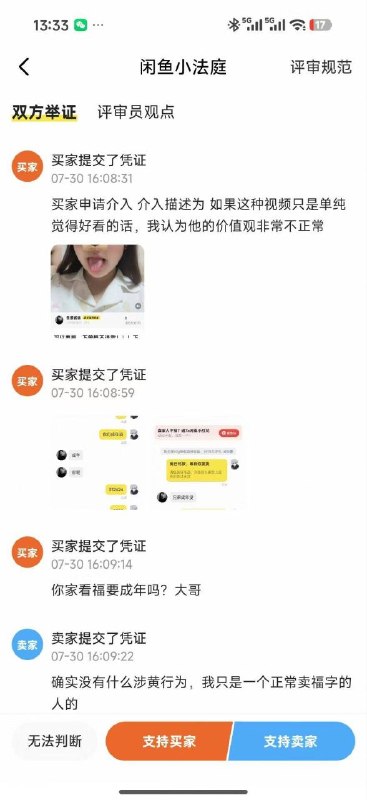 😎 匿名投稿😎 匿名投稿