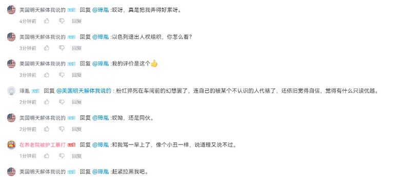 一句话让粉红连发20条评论投稿By