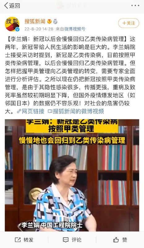 李兰娟说可能要减速了，14亿中国🇨🇳人民会答应吗🤔？李兰娟说可能要减速了，14亿中国🇨🇳人民会答应吗🤔？