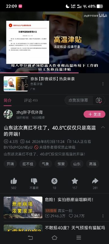 明明才39.9999度😎 匿名投稿