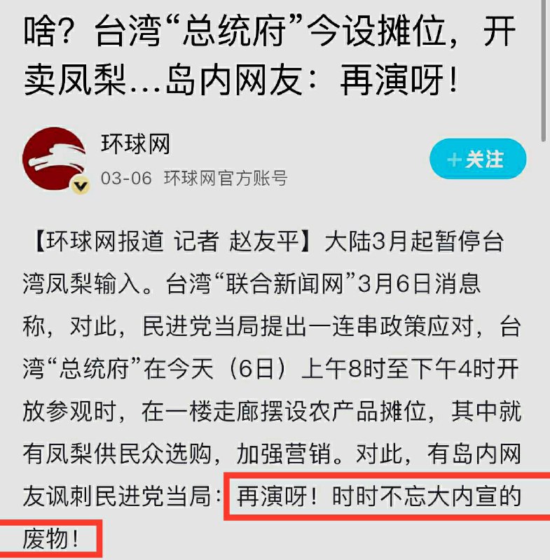 很喜欢环球时报报导中的一句话