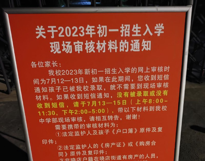 没房子，连小小孩儿上学都不行投稿By