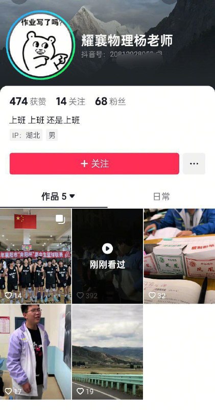 我草骇死我了，大晚上