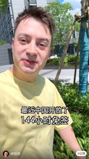 祖国好棒棒，欢迎大家