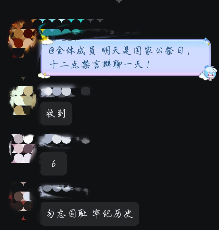 墙内QQ群也玩大屠杀