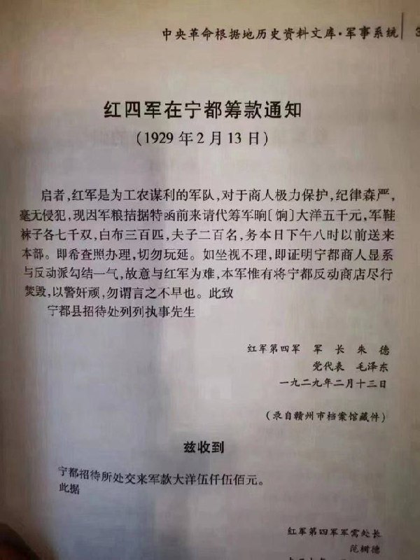收保护费，不给钱就是反动，还给人商店放把火By