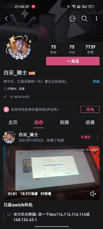 乐死我了，不愧是原批，他甚至不知道Switch上选择地区也不标注中国，怎么也没见他去控告任天堂？真双标，果真高中生玩原神玩的，b站uid