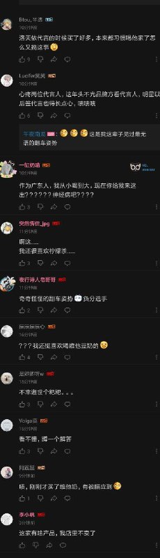 施泽楠首当其冲，号召其老公车方元，导师沈逸，懂哥赛雷等共同抵制辱华企业维他，下架维他奶，维他柠檬茶等产品（粉蛆都没有想到的新辱华方式挖掘了！）通告传送门🚪