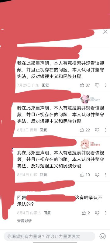 😎 匿名投稿😎 匿名投稿