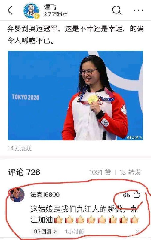 你永远都是中国🇹🇼人投稿By