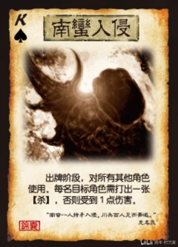 习近平打出了黑桃K卡牌