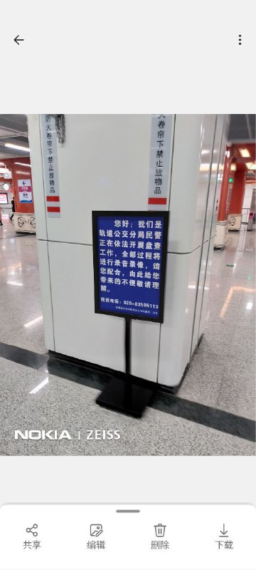 网友坐地铁遇到👮查手机By