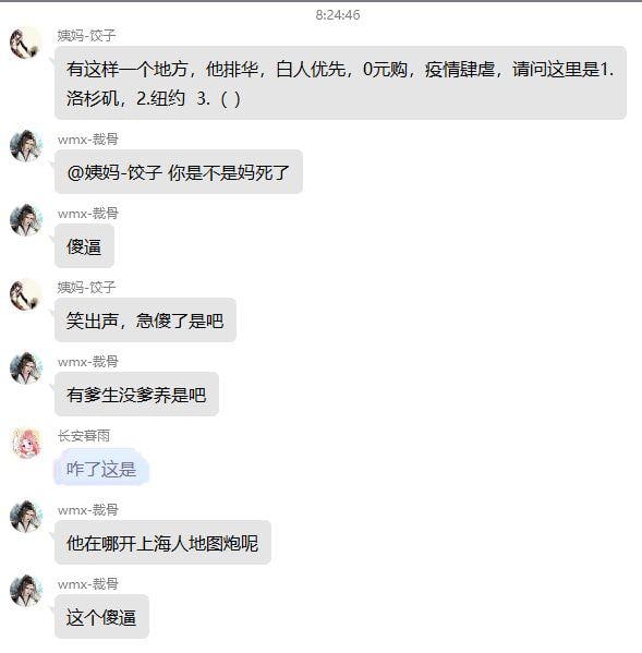 -- 我又没说是哪-- 我在上海待了这么久还不知道你说的是哪吗