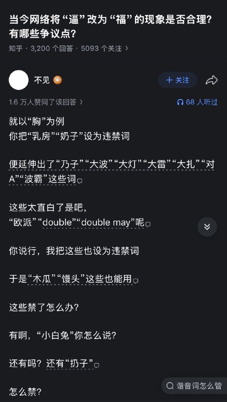 新时代文字狱😎 匿