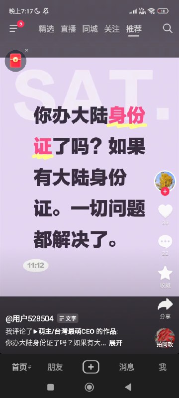 🕶️ 匿名投稿