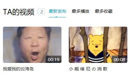 小熊维尼身陷囹圄，令人深感痛心；刘克清亲自演唱《我爱我的台湾岛》，却很让人暖心❤️