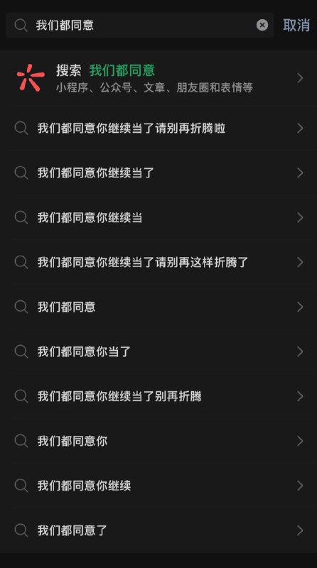 欢迎主席继续连任🙏🙏#祈翠By