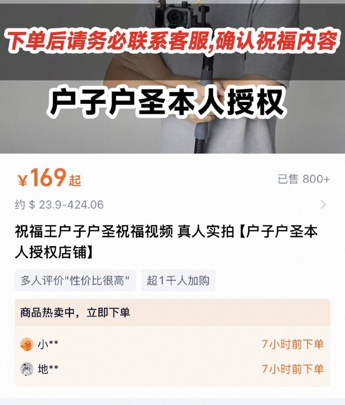 突发，户子淘宝悄悄开