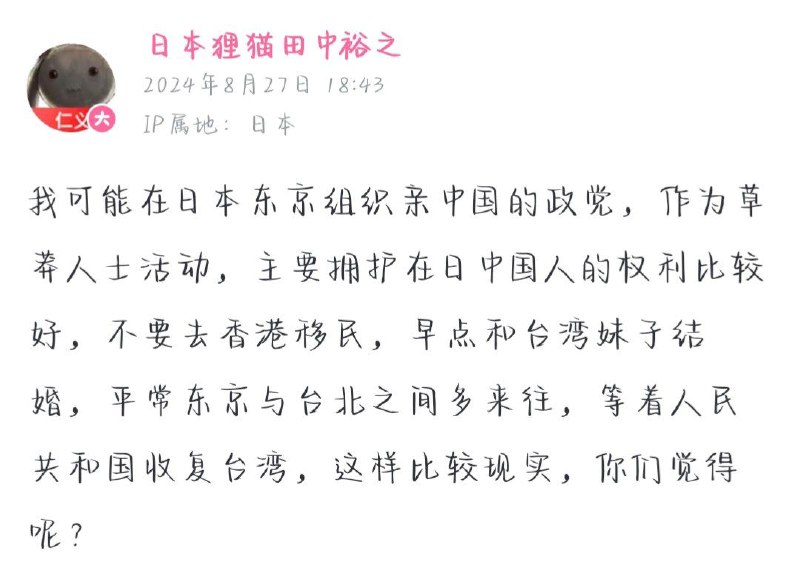 日皮钟心，这很难评B