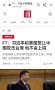 学习墙国🐸 所以中